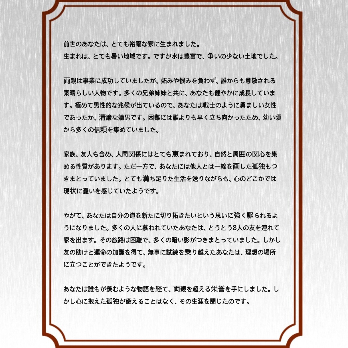 古きルーンの作法に従い、過去、現在、未来を占います 恋愛、人間関係…明日が昨日より良くなるよう、運命を導きます。 イメージ3