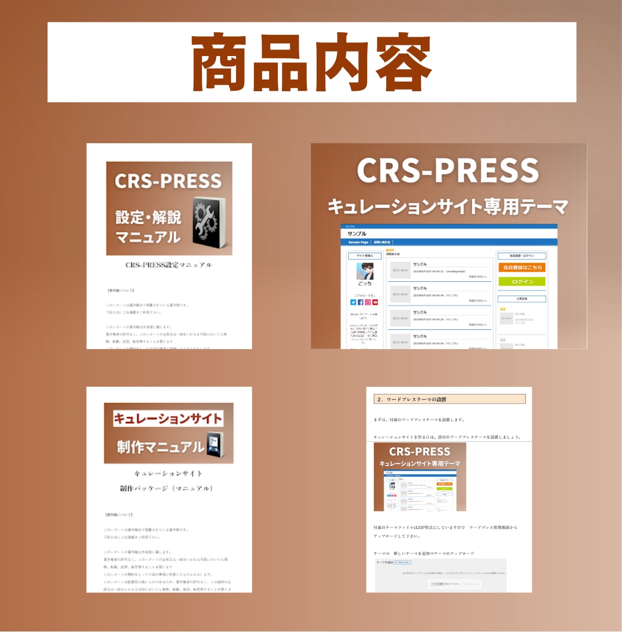 キュレーションサイト制作パッケージ販売します 会員登録型のキュレーションメディアを構築できます。 イメージ4