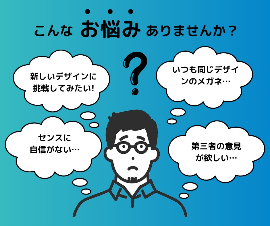 一生使える似合うメガネを論理的に解説します あなたがモテるメガネを知ろう！ イメージ2