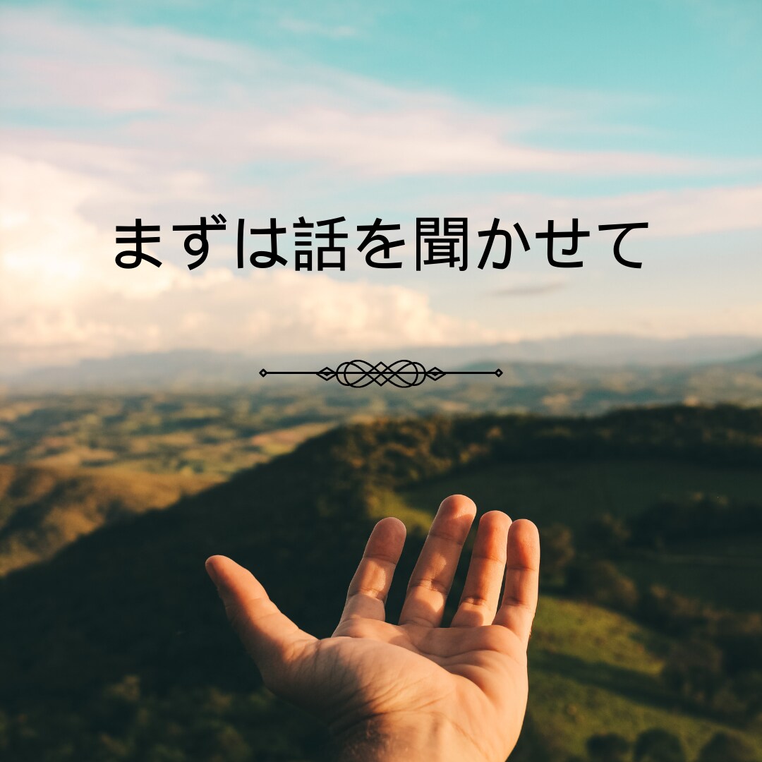 1分〜OK！シンパパが雑談、愚痴何でも聴きます 話す内容もNG無し！何でも聴きます！ストレス発散しましょう イメージ2