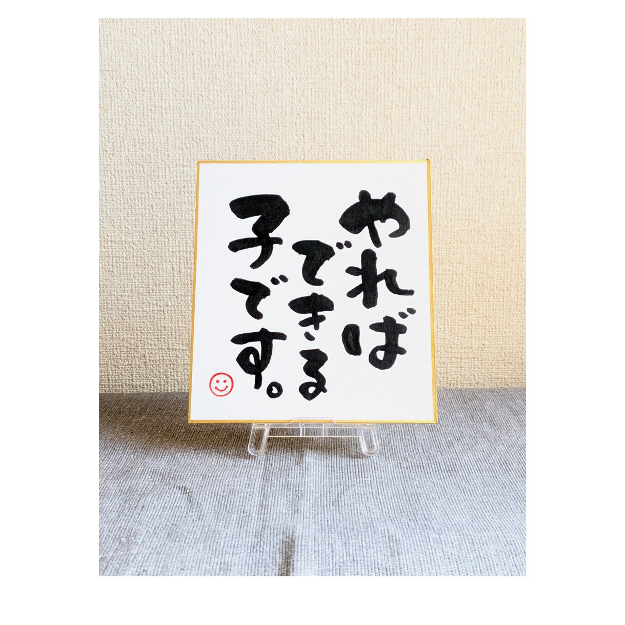 1/4サイズの小さな色紙に筆文字で何でも書きます ちょっとしたインテリアや贈り物にぴったりの控えめサイズです イメージ5