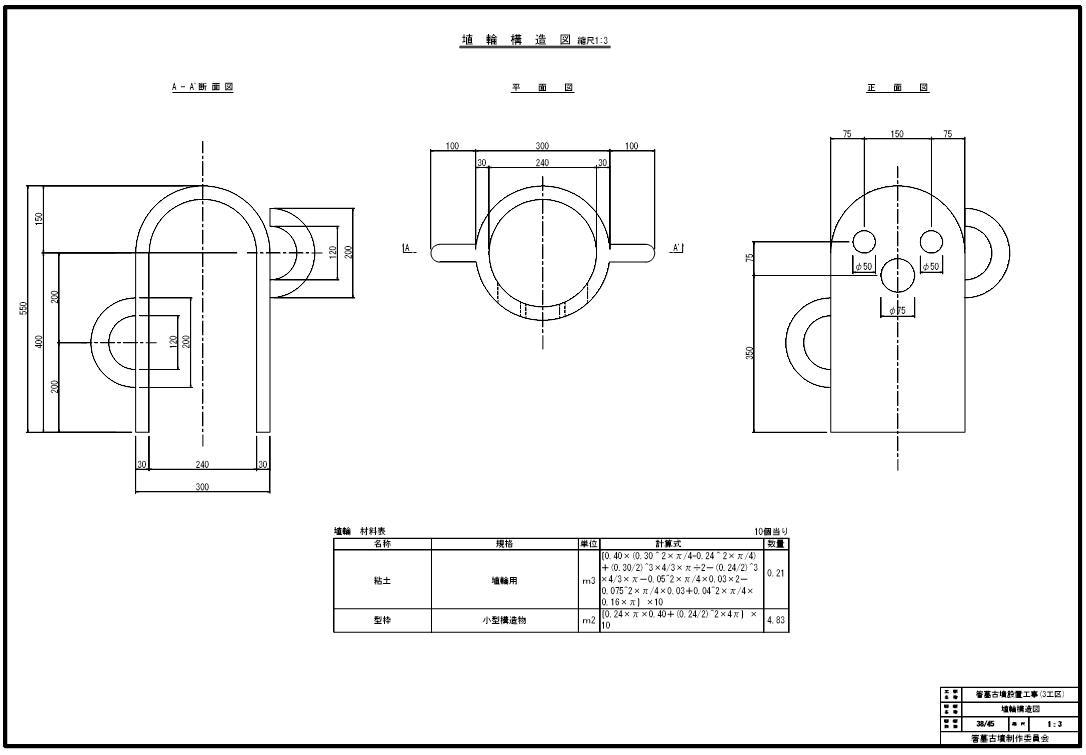一般土木・下水道関係の設計補助やります CAD図面や数量計算を外注して労働時間を減らしませんか？ イメージ1