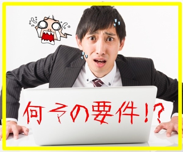 エンジニアの方限定！あなたの仕事の悩み聞きます 「要件定義やり直せ！」など誰にも言えない不満を受け止めます！ イメージ3