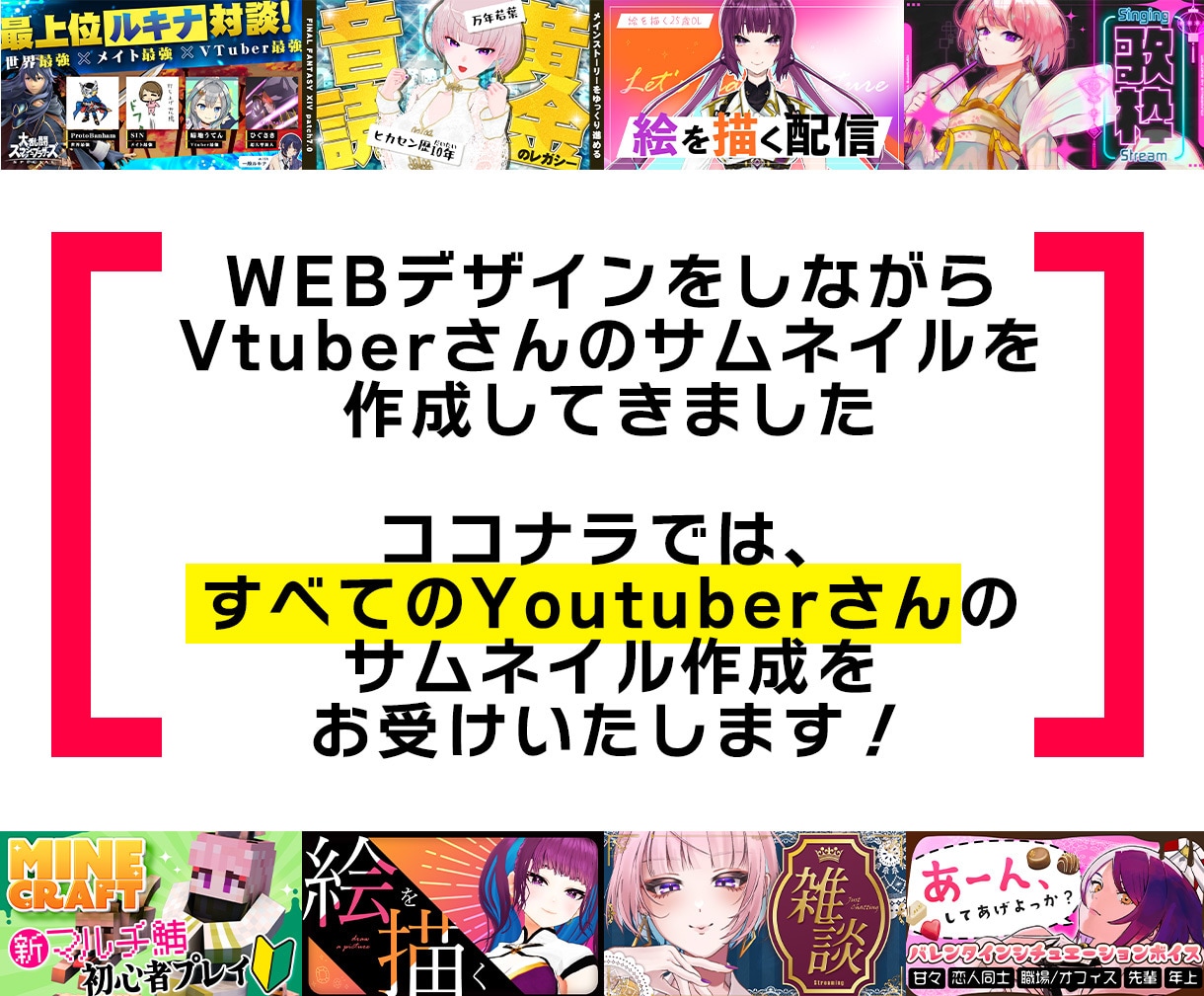 YouTubeサムネイル作成します 現役WEBデザイナー作る　見　や　す　い　サムネイル イメージ2