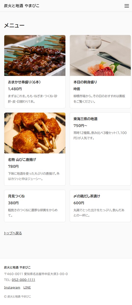 求人ページ付きの店舗サイトを制作します 実績340件｜複数ページ構成、更新はご自身でできます イメージ5