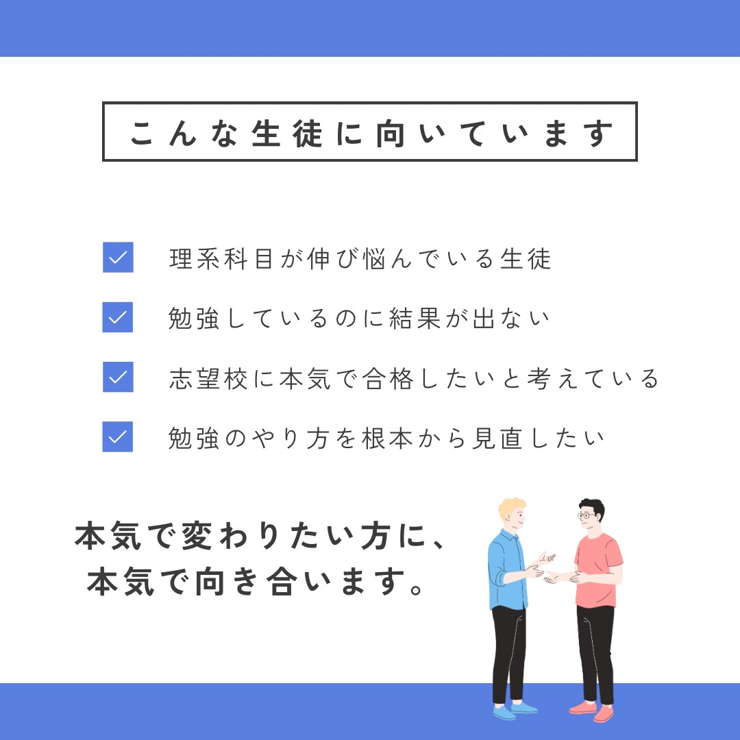 理系が伸びない原因を60分で診断します 勉強法・つまずき・優先順位を明確化 イメージ7