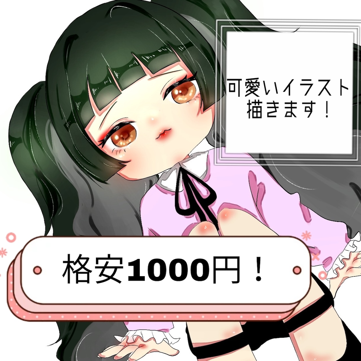 可愛いミニキャライラスト描きます SNSのアイコンやゲームのアイコンなどにでも！ イメージ1