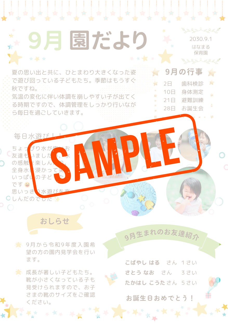 管理栄養士が健康だより制作します 食事・運動・睡眠などの健康テーマを、わかりやすく！ イメージ7