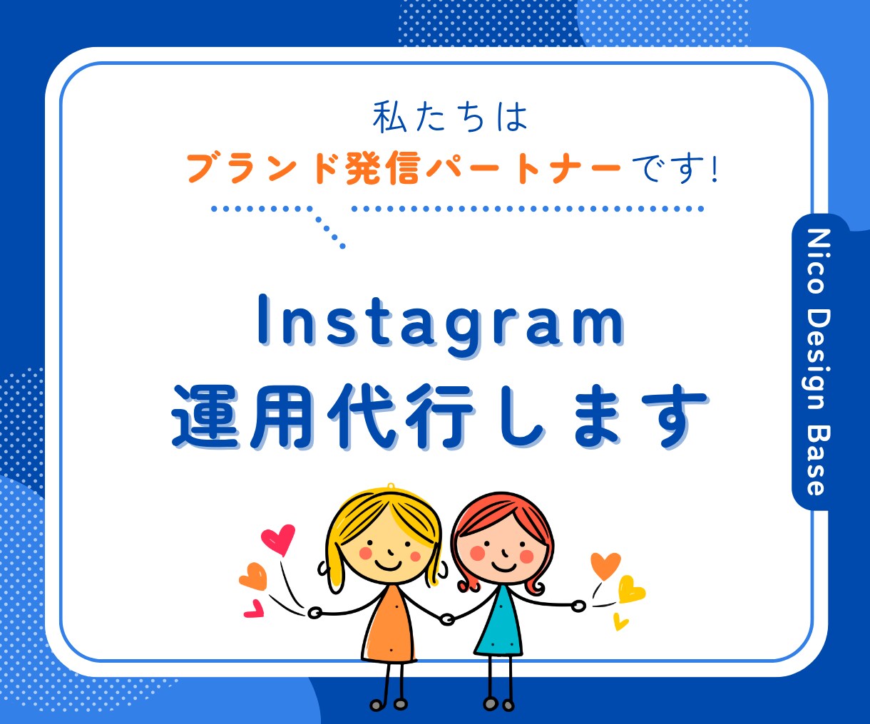 現役Webマーケターがインスタ運用代行をします あなたの「ブランド発信パートナー」として共感を生む発信を支援 イメージ1