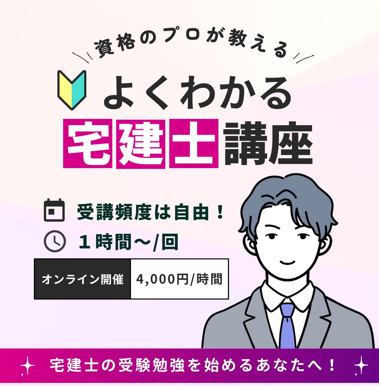 宅建士試験対策のオンライン講義（個別指導）をします 難解な法律科目もわかりやすく解説！→管業・マン管試験も対応可 イメージ1