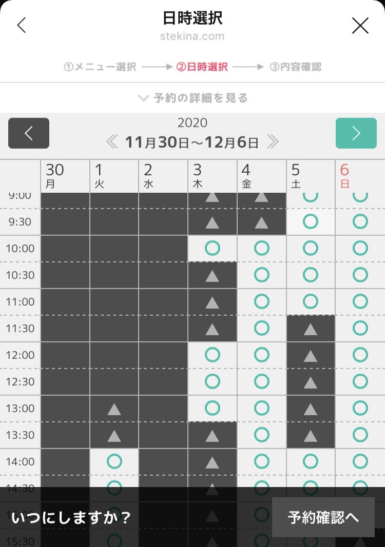 美容室、理髪店、エステサロン予約システムを導入ます ホットペッパー自動連結公式LINEやLINEご予約も可能 イメージ7