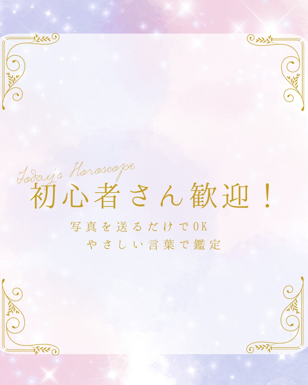 あなたの手相をやさしく読み解きますます 「恋愛・性格・才能・これからの運気をわかりやすく鑑定」 イメージ3