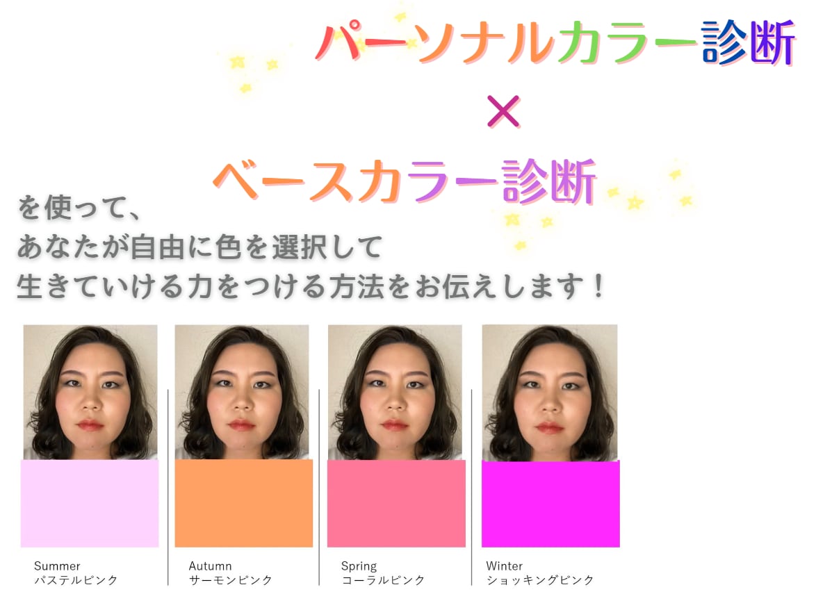 セカンドオピニオンとして、色の活用方法を伝授します パーソナルカラー診断結果が日常に活かせていない方向け！ イメージ3