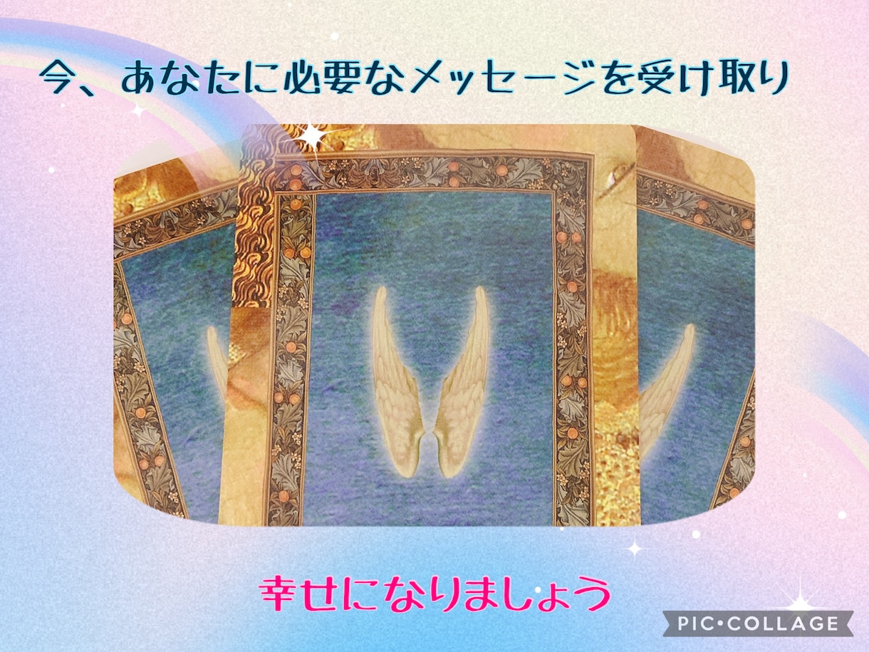 オラクルカード★ガイドのメッセージをお届けします 。お悩み・恋愛❤︎「電話相談&カードで」未来へ導きます。 イメージ2