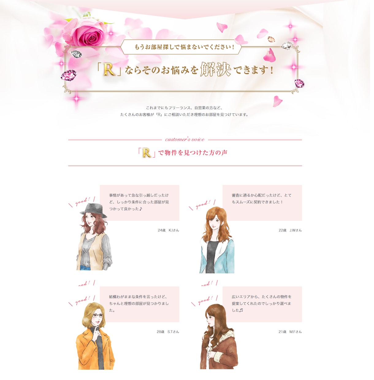 トータルでお得！CVR向上高品質LP作ります ファッションと繊細さ、美しさが調和したLPを低価格で提供 イメージ2