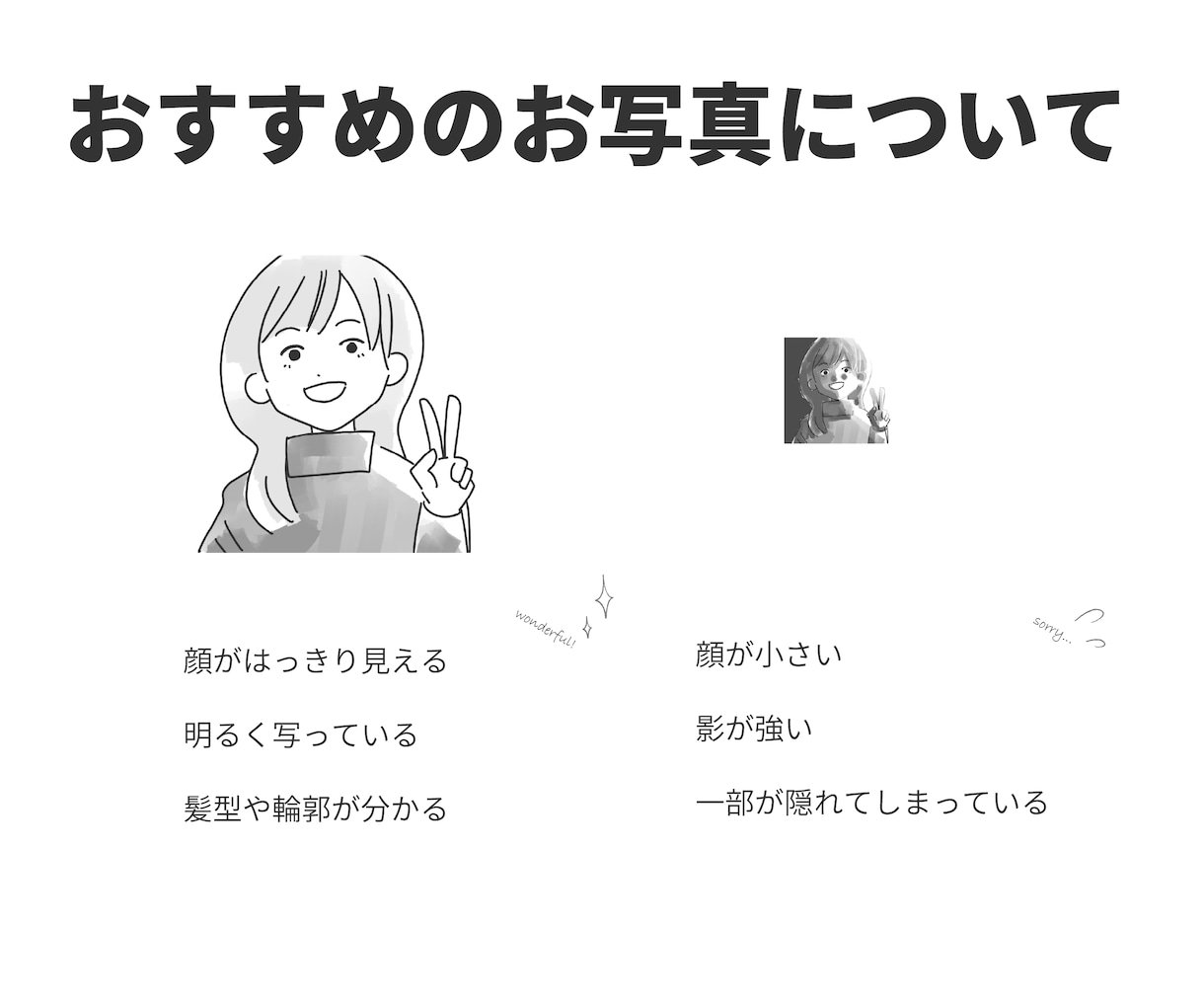 大人かわいい線画アイコン描きます やさしさも個性も。長く使える大人かわいい線画アイコン イメージ8