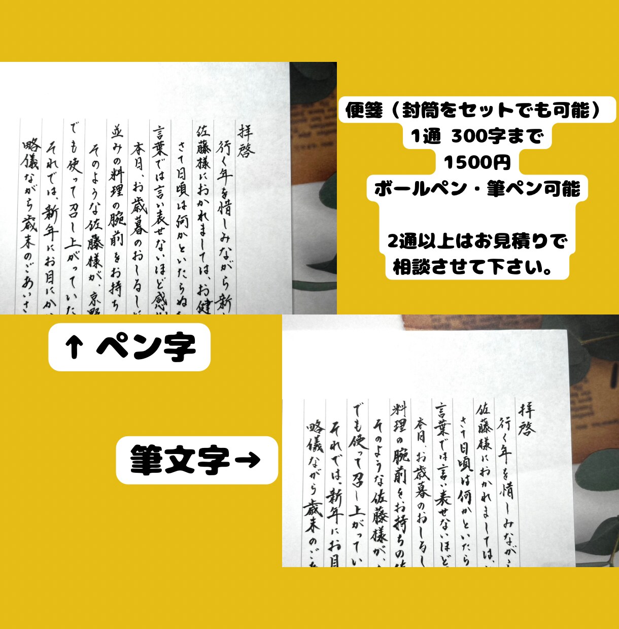 ペン字・筆ペンなどで代筆をします 簡単なイラスト入りのサンキューレターなども作成できます！ イメージ2