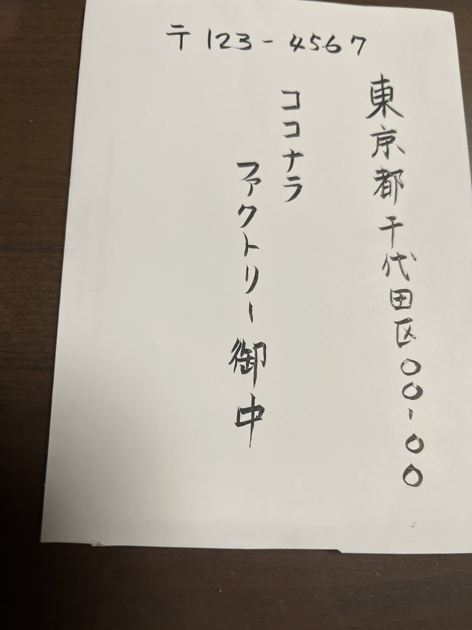 宛名書き代筆承ります 手紙代筆、宛名書き、結婚式招待状宛名おまかせ下さい イメージ2