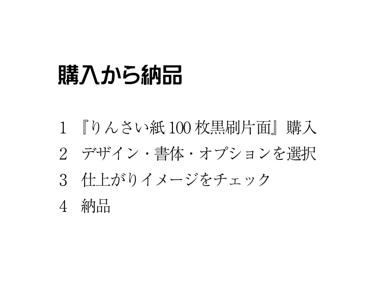 りんさい紙：活版印刷で名刺を作ります あなたのセンスが伝わる。控えめにしっかり主張出来る名刺です！ イメージ7