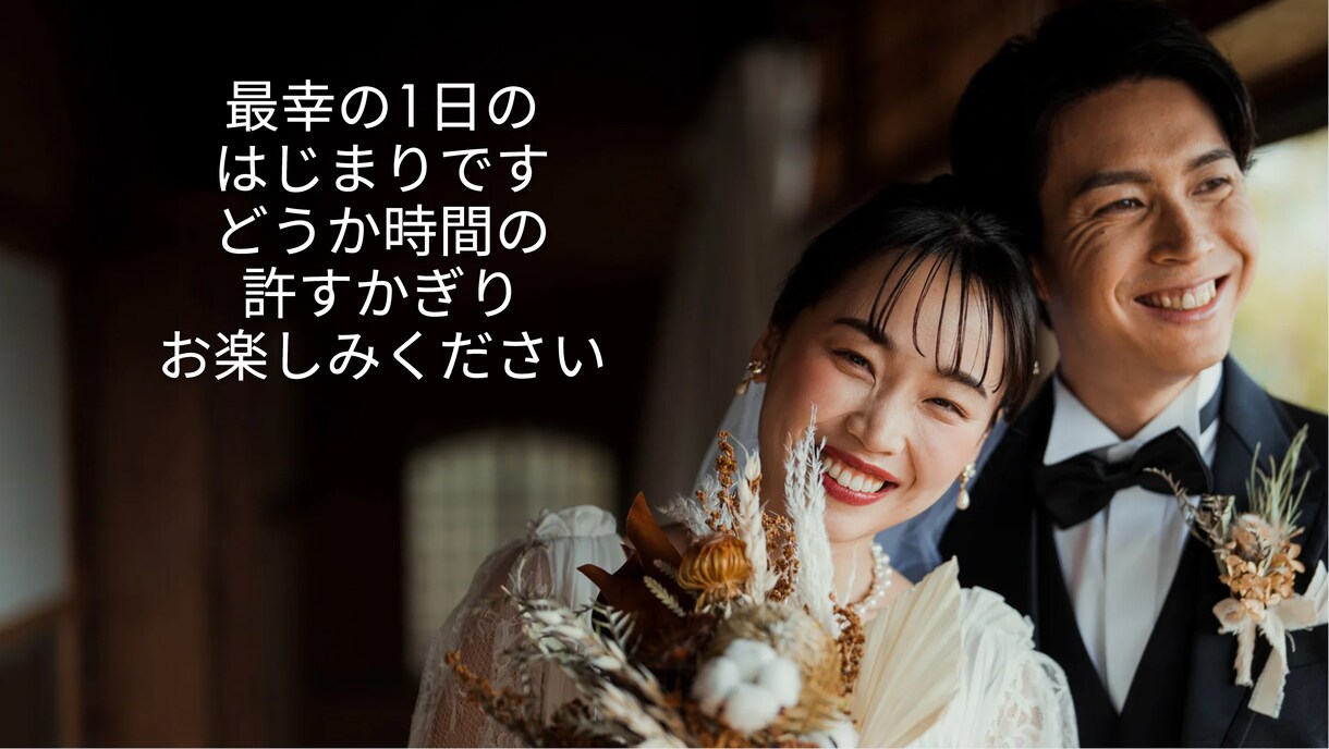 超簡単！結婚式オープニングムービー作ります 最短2日で納品！画像と文章送るだけ！楽ちんです♪ イメージ3