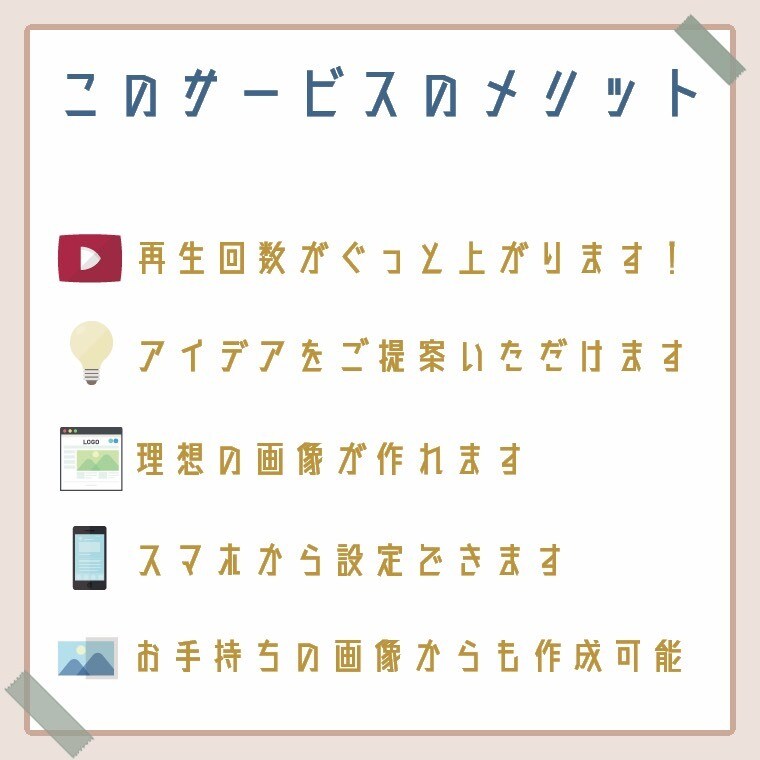 YouTubeのサムネイルを高品質かつ安く作ります あなたの動画の再生回数UPに必ず貢献します！ イメージ3