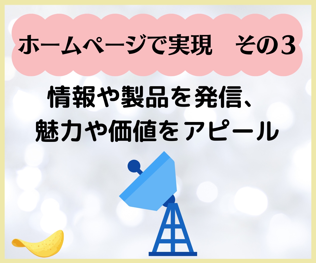 あなたの事業を加速させるホームページ作ります 「見せるHP」から「稼ぐHP」へ。集客を仕組み化します。 イメージ4