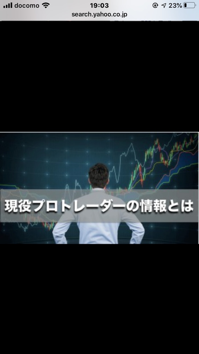 サインツールは負けます。ポンド円スキャル解禁します 億トレが使う凍結したバイナリーオプション手法を出品します。 イメージ3