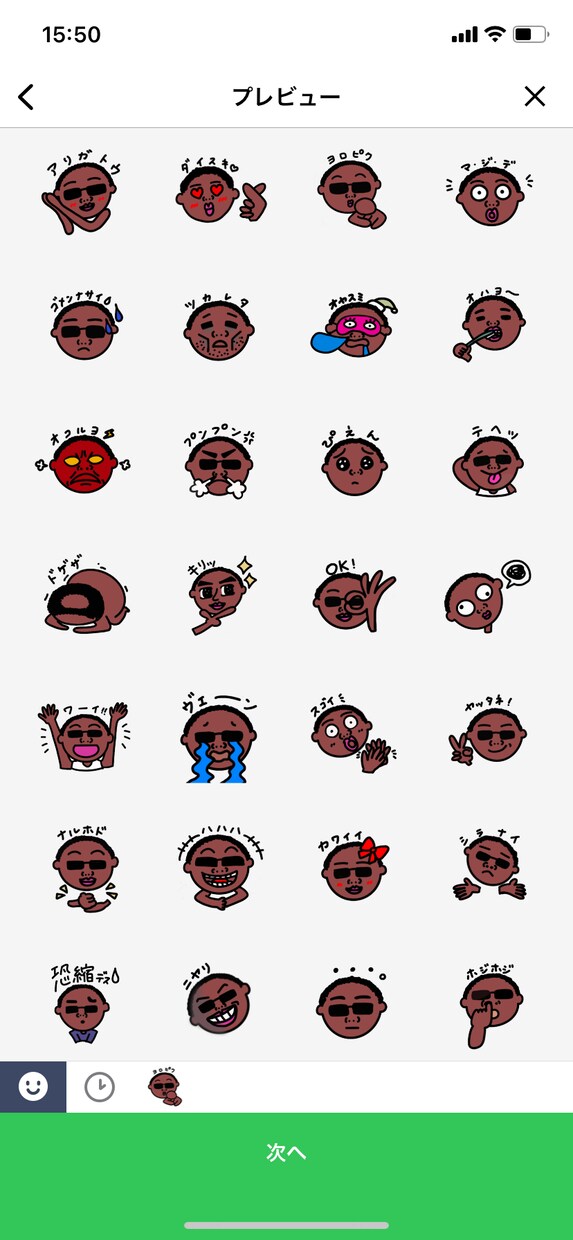 あなただけのLINEスタンプ作ります キモかわいいLINEスタンプ得意です！ イメージ2