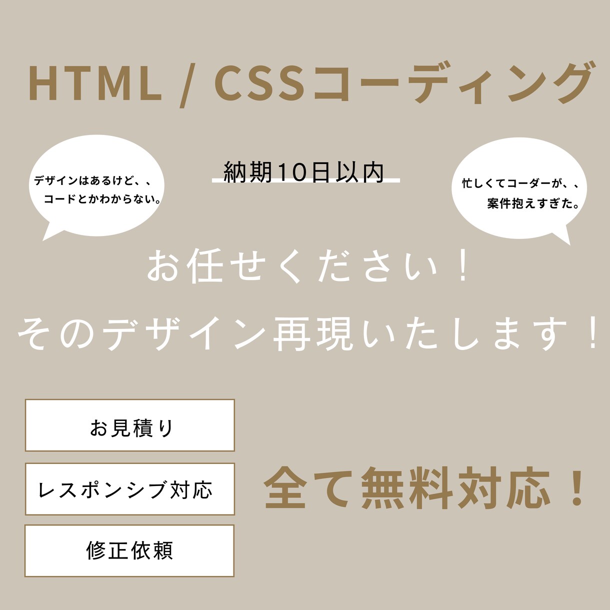 コーディングを格安で代行いたします 何度でも修正可能！レスポンシブ無料！ イメージ1