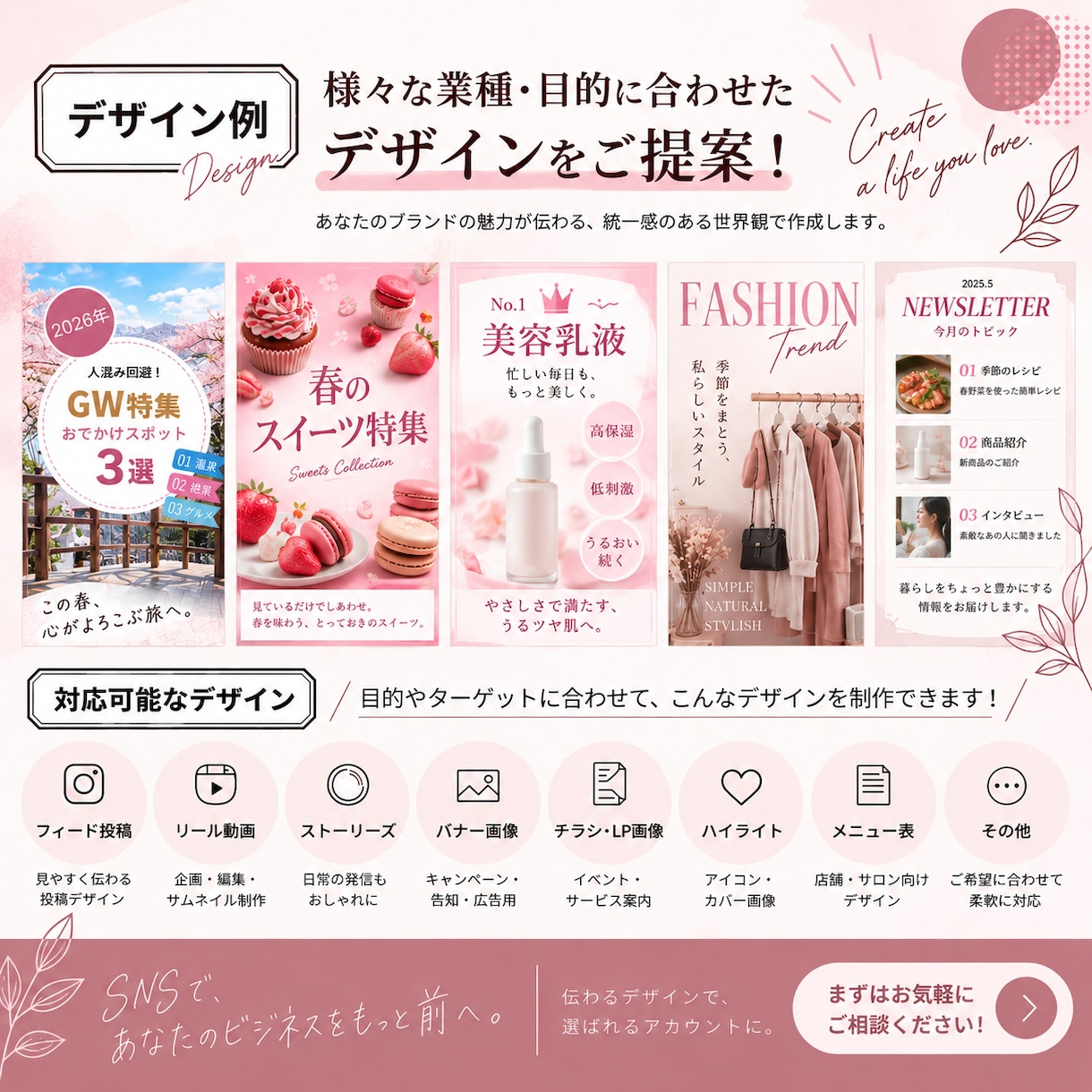 Instagram運用をまるっと代行します 戦略設計から制作・分析まで一貫してサポート イメージ3