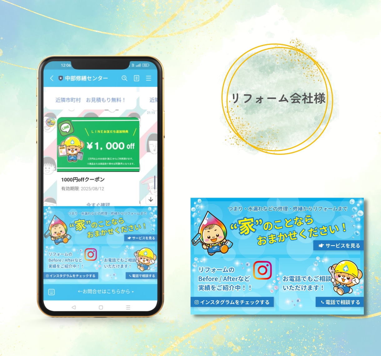 店舗の売上に繋がるLINE公式アカウント構築します 多数実績あり!各種店舗の構築・ご提案。まずはご相談ください! イメージ4