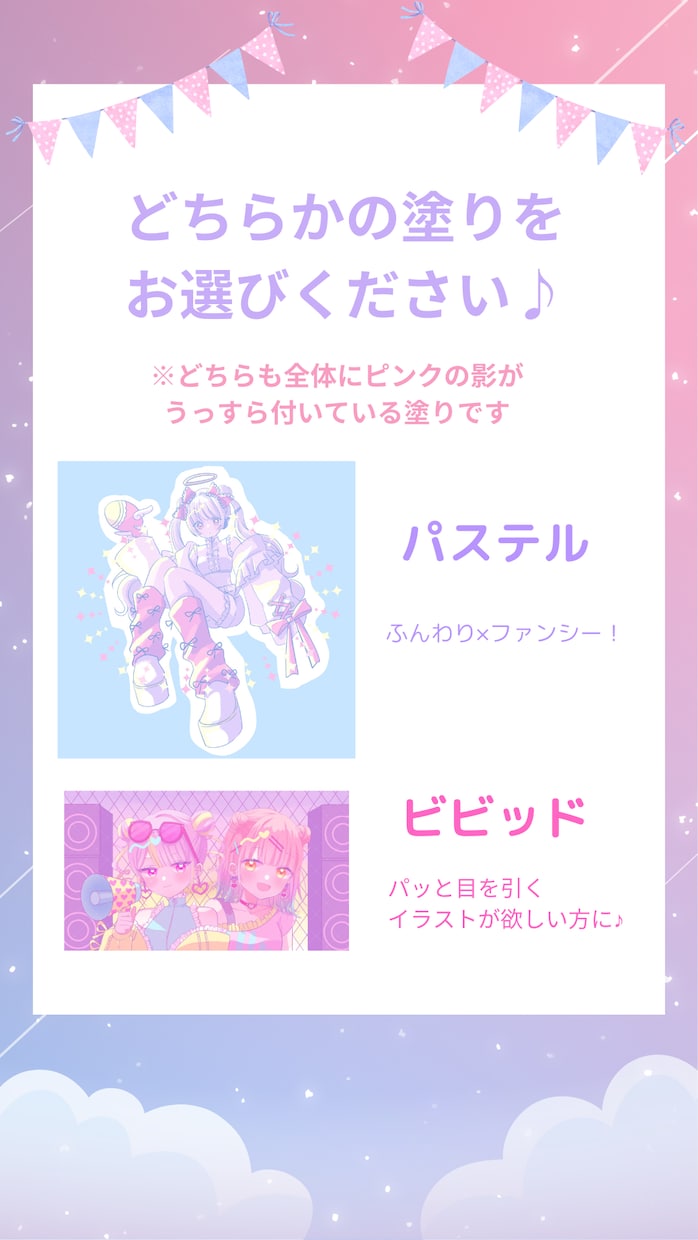 選べる塗り2種☆ゆめかわでポップなイラスト描きます 無料でゴスロリ衣装デザインできます（ご希望者のみ) イメージ3