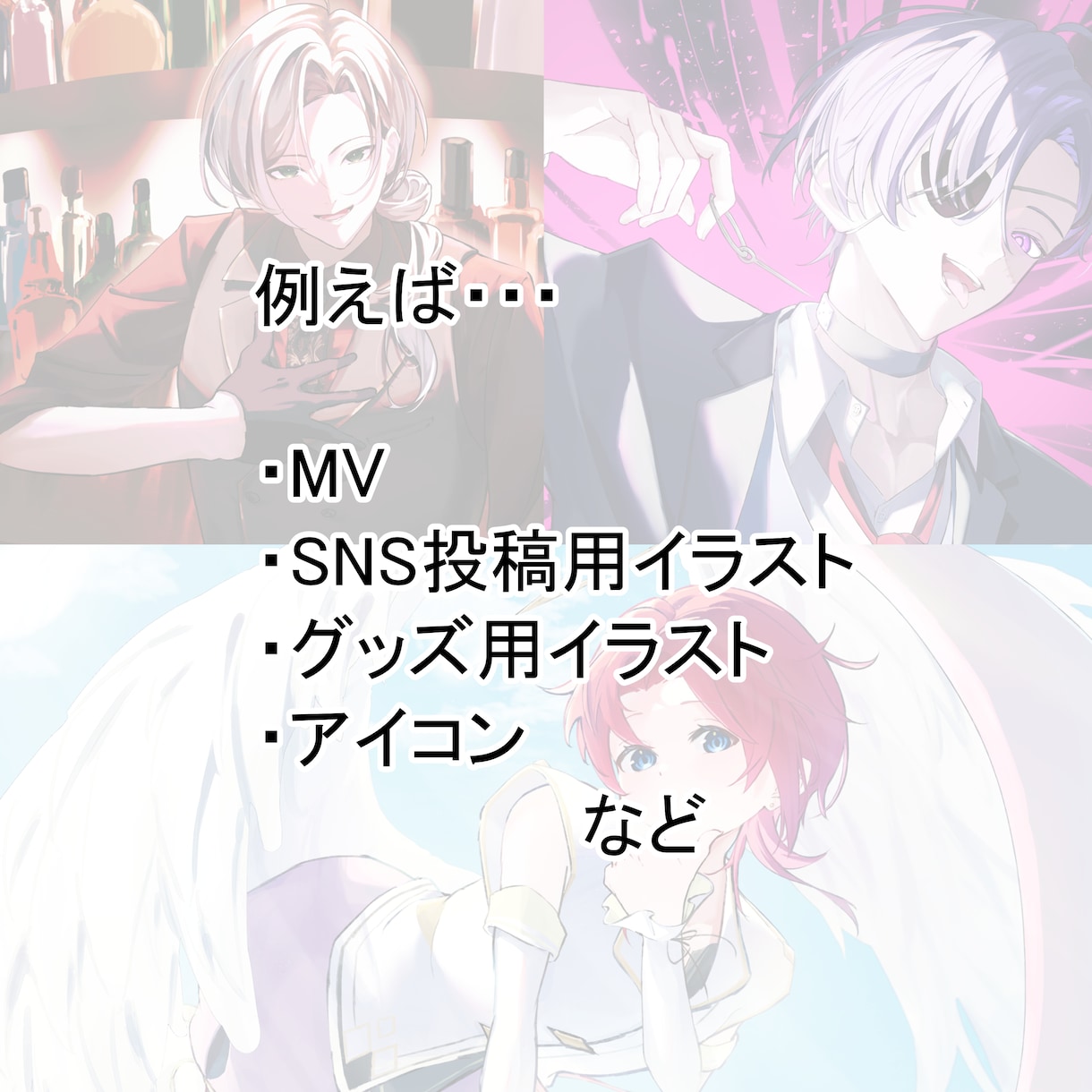イラスト制作いたします MV、キービジュ、フラスタ、グッズなど イメージ5