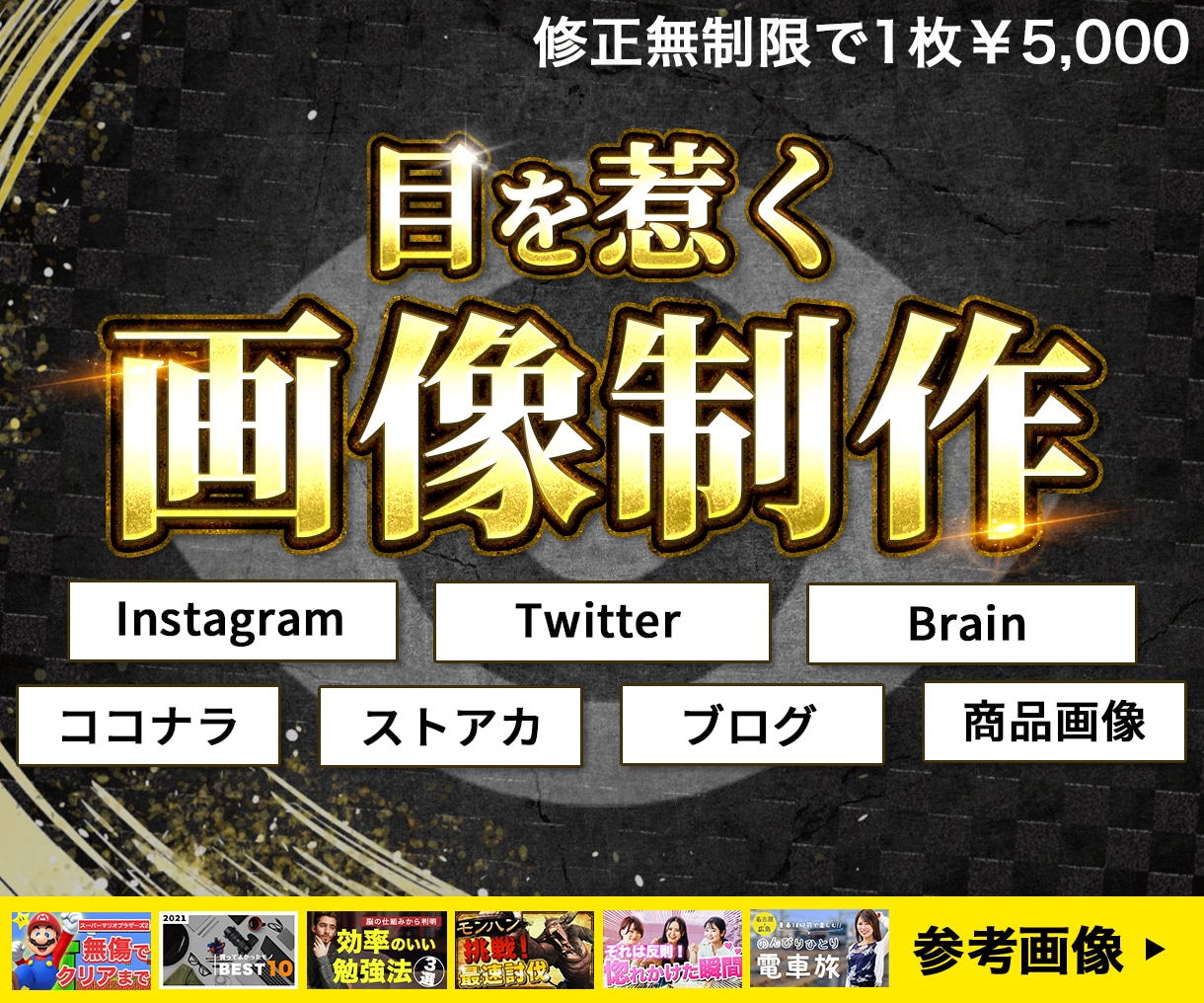 BrainやTips,SNS画像をデザインします Brainやnoteのサムネイル、Twitterヘッダーなど イメージ1