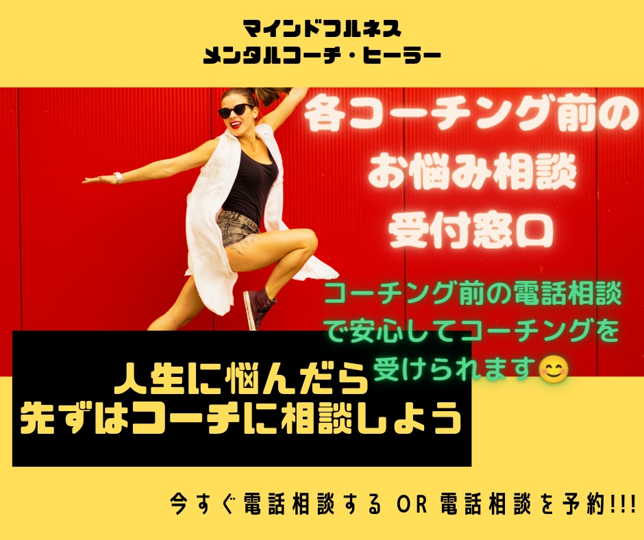 現状打破！幸せになるためのメンタルコーチングします 毎日頑張っているあなたへもっと豊かに自由になるための攻略講座 イメージ2