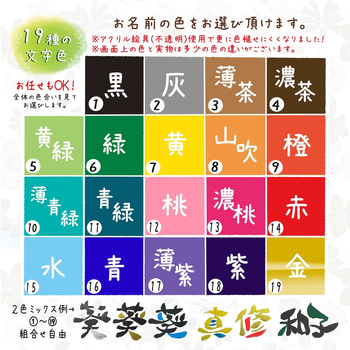 ミニサイズがかわいい！お名前と温かい言霊を届けます 選べる配色！結婚式や卒園・卒業などの記念品にも。 イメージ5