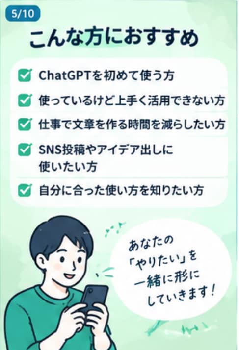 ChatGPT初心者向けに使い方を教えます スマホOK！あなたに合った使い方を丁寧にサポート イメージ5