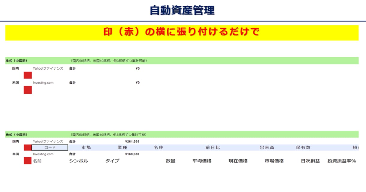 あなたの資産をグラフ化します 株式投資をしている方必見！ポートフォリオ管理を自動化します！ イメージ3