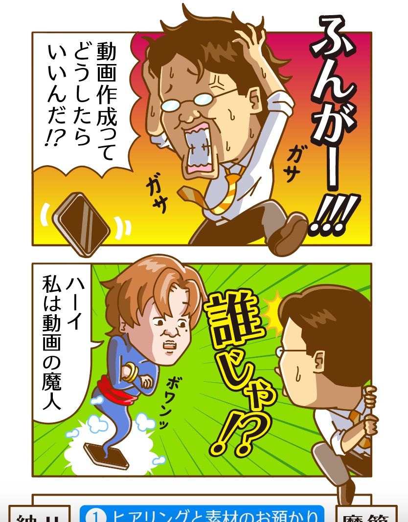 業界歴15年！ポップで目立つビジネス漫画作ります 提案・修正無制限｜LP広告・SNS・YouTube・チラシ等 イメージ5