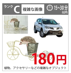 早い！安い！丁寧！ 画像切抜き等を48円～できます DTP・WEB画像 白抜き 切抜き レタッチ 画像・写真加工 イメージ5