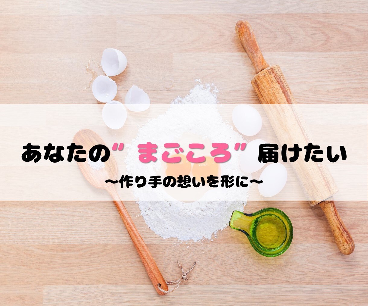 農産物販売に関する相談にのります 営業・マーケティング実務経験のある私が販売のお手伝いをします イメージ1