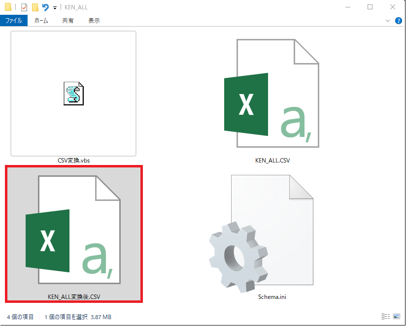 CSVファイルをドラッグアンドドロップで加工します 元のCSVはそのままで新しいCSVを作成します。 イメージ3