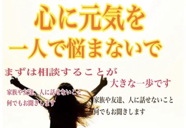恋愛　夫婦　人間関係　誰にも言えないお悩み聞きます 波動修正しながら鑑定♡幸せになりたいあなたへ♡ イメージ2