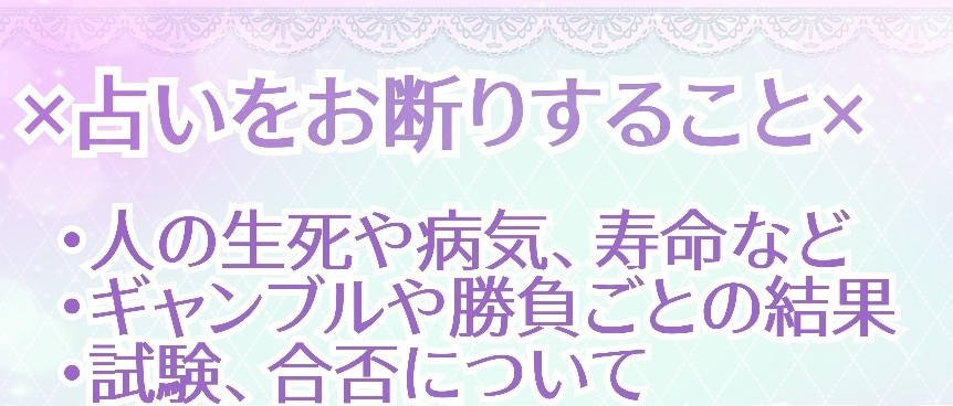 20分間チャット鑑定いたします あなたの悩みを聞かせてください イメージ2