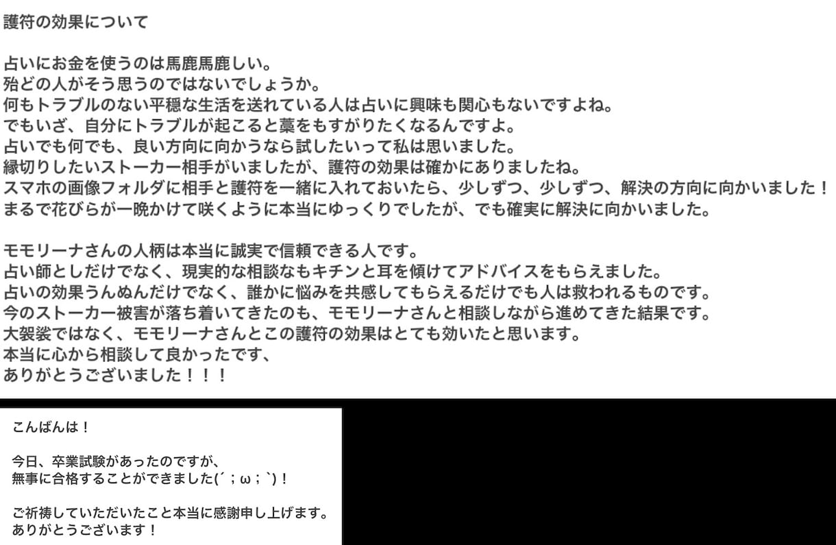 あなた様だけの御守付☆霊視鑑定いたします お不動様のお力を借りて作成する御守です☆様々な願い事に対応☆ イメージ3