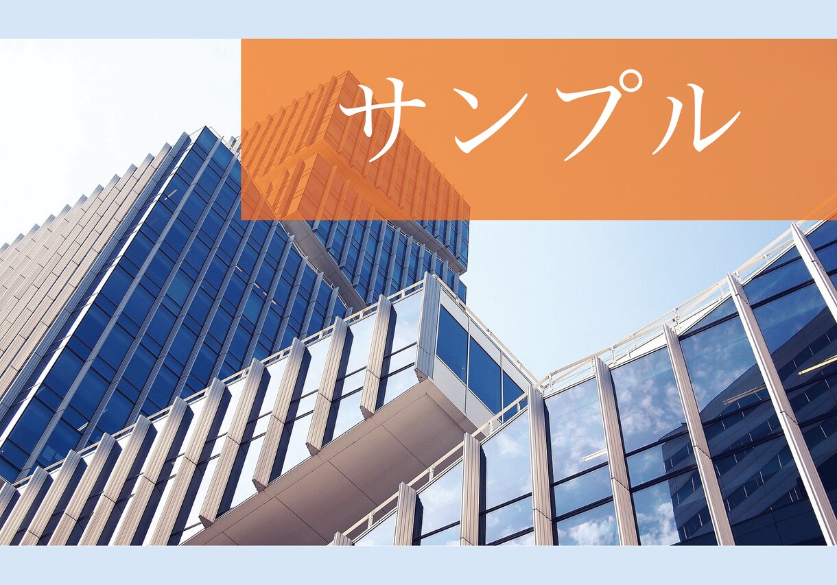 フォトショ、イラレでバナー、ヘッダーを制作します あなたのイメージを汲み取ったデザインに仕上げます！ イメージ4