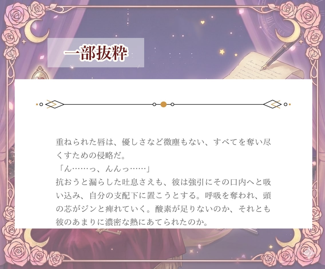 二次元恋愛♡オーダーメイド夢小説を執筆します アイドル、芸能人、二次元の夢女子（リアコ）向けの恋愛叶えます イメージ4