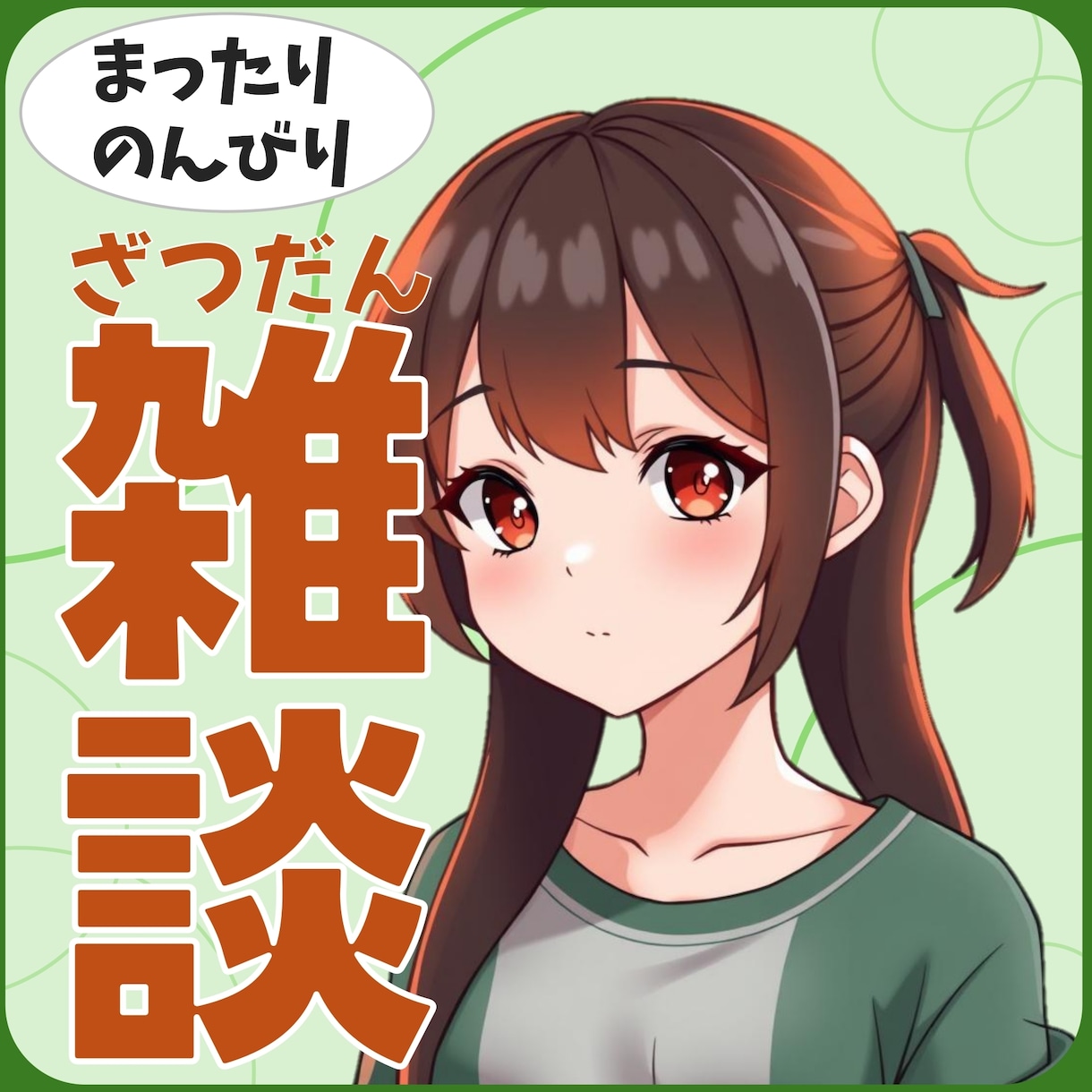 配信者向けサムネイルを作成します 文字とお写真が目を引くサムネイル画像で引き付けたい方に!! イメージ2