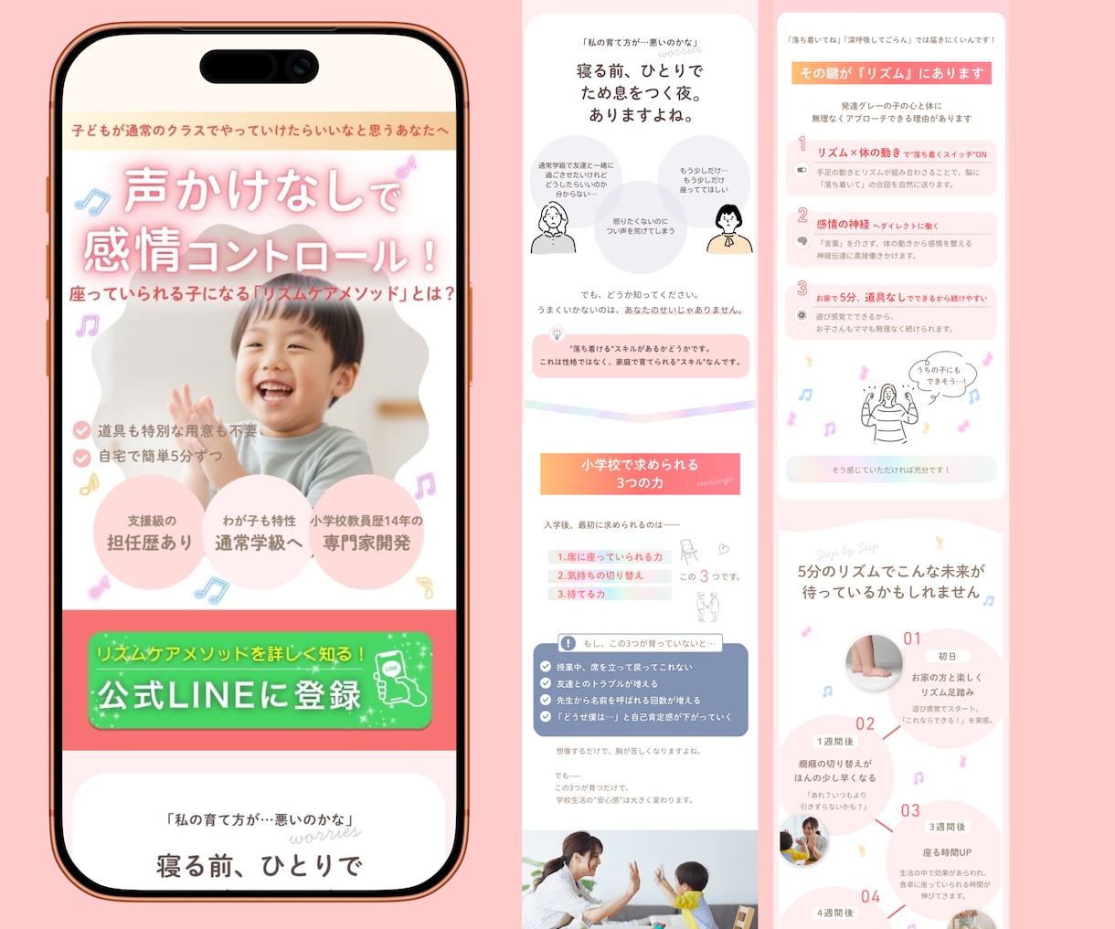 Canva！自分で更新できる女性向けLP制作します 原稿サポート付き・修正無制限で安心 イメージ2