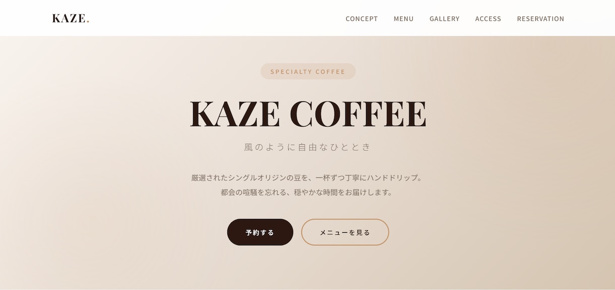 高品質LP制作します スマホ対応でお店や商品の魅力を伝えるLPをお作りします イメージ1